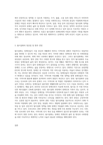 장애인복지에서 탈시설화의 현황과 전망에 대하여 논하시오 (4)-3