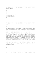 최근 언론을 통해 가정 내 폭력 및 아동학대에 대한 문제가 이슈화 되고 있다 이에 가족의 정신건강에 대해 고찰해-1