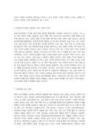 현대 한국사회의 정보화로 인한 사회적 문제와 이를 해결할 수 있는 방안에는 무엇이 있을지 자신의 의견을 제시-2