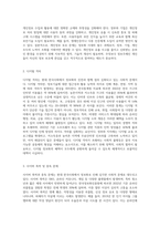 현대 한국사회의 정보화로 인한 사회적 문제와 이를 해결할 수 있는 방안에는 무엇이 있을지 자신의 의견을 제시-3