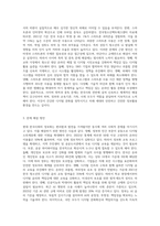 현대 한국사회의 정보화로 인한 사회적 문제와 이를 해결할 수 있는 방안에는 무엇이 있을지 자신의 의견을 제시-4