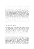 현대 한국사회의 정보화로 인한 사회적 문제와 이를 해결할 수 있는 방안에는 무엇이 있을지 자신의 의견을 제시-6