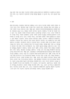 현대 한국사회의 정보화로 인한 사회적 문제와 이를 해결할 수 있는 방안에는 무엇이 있을지 자신의 의견을 제시-7