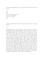 (사회복지조사론)사회복지현장에서 양적 조사가 필요한 상황을 예시하고, 양적 조사를 할 때 유의사항-1