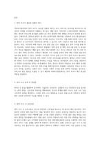 (사회복지조사론)사회복지현장에서 양적 조사가 필요한 상황을 예시하고, 양적 조사를 할 때 유의사항-2