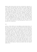 (사회복지조사론)사회복지현장에서 양적 조사가 필요한 상황을 예시하고, 양적 조사를 할 때 유의사항-3