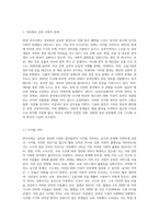 현대 한국사회의 정보화로 인한 사회적 문제와 이를 해결할 수 있는 방안에는 무엇이 있을지 자신의 의견을 제시해-2