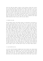 현대 한국사회의 정보화로 인한 사회적 문제와 이를 해결할 수 있는 방안에는 무엇이 있을지 자신의 의견을 제시해-3