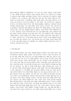 현대 한국사회의 정보화로 인한 사회적 문제와 이를 해결할 수 있는 방안에는 무엇이 있을지 자신의 의견을 제시해-4
