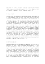 현대 한국사회의 정보화로 인한 사회적 문제와 이를 해결할 수 있는 방안에는 무엇이 있을지 자신의 의견을 제시해-5