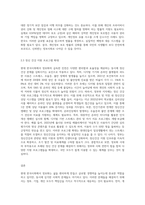 현대 한국사회의 정보화로 인한 사회적 문제와 이를 해결할 수 있는 방안에는 무엇이 있을지 자신의 의견을 제시해-6