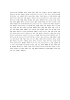 현대 한국사회의 정보화로 인한 사회적 문제와 이를 해결할 수 있는 방안에는 무엇이 있을지 자신의 의견을 제시해-7