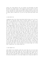 (환경친화형농업) 시설재배토양의 특성과 친환경적 관리방안을 설명하시오 (3)-3