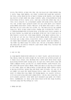 (환경친화형농업) 시설재배토양의 특성과 친환경적 관리방안을 설명하시오 (3)-5