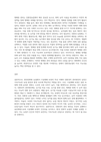 (환경친화형농업) 시설재배토양의 특성과 친환경적 관리방안을 설명하시오 (3)-6