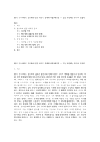 현대 한국사회의 정보화로 인한 사회적 문제와 이를 해결할 수 있는 방안에는 무엇이 있을지-1