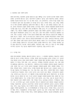 현대 한국사회의 정보화로 인한 사회적 문제와 이를 해결할 수 있는 방안에는 무엇이 있을지-2