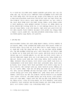 현대 한국사회의 정보화로 인한 사회적 문제와 이를 해결할 수 있는 방안에는 무엇이 있을지-4