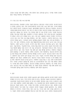 현대 한국사회의 정보화로 인한 사회적 문제와 이를 해결할 수 있는 방안에는 무엇이 있을지-6