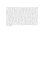 현대 한국사회의 정보화로 인한 사회적 문제와 이를 해결할 수 있는 방안에는 무엇이 있을지-7