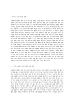 (사회복지조사론2)사회복지현장에서 양적 조사가 필요한 상황을 예시하고, 양적 조사를 할 때 유의사항에 대해 논의하시오-2
