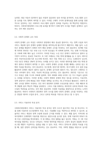 (사회복지조사론2)사회복지현장에서 양적 조사가 필요한 상황을 예시하고, 양적 조사를 할 때 유의사항에 대해 논의하시오-3