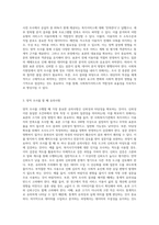 (사회복지조사론2)사회복지현장에서 양적 조사가 필요한 상황을 예시하고, 양적 조사를 할 때 유의사항에 대해 논의하시오-4