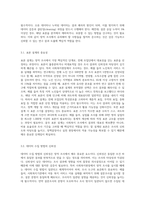 (사회복지조사론2)사회복지현장에서 양적 조사가 필요한 상황을 예시하고, 양적 조사를 할 때 유의사항에 대해 논의하시오-5