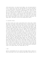 (사회복지조사론2)사회복지현장에서 양적 조사가 필요한 상황을 예시하고, 양적 조사를 할 때 유의사항에 대해 논의하시오-6