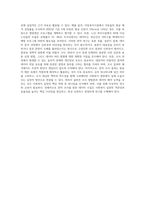(사회복지조사론2)사회복지현장에서 양적 조사가 필요한 상황을 예시하고, 양적 조사를 할 때 유의사항에 대해 논의하시오-7