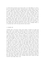 시장실패의 개념과 유형에 대하여 설명하시오 (3)-2