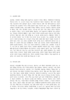 시장실패의 개념과 유형에 대하여 설명하시오 (3)-3