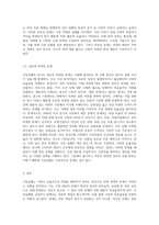 시장실패의 개념과 유형에 대하여 설명하시오 (3)-4