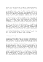 장애인복지에서 탈시설화의 현황과 전망에 대하여 논하시오 (8)-2
