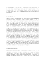 장애인복지에서 탈시설화의 현황과 전망에 대하여 논하시오 (8)-3