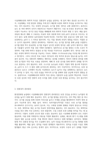 (환경친화형농업) 시설재배토양의 특성과 친환경적 관리방안을 설명하시오 (6)-3