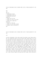 우리나라 자원봉사활동의 현황 및 문제점에 대해서 분석하고 자원봉사를 활성화시키기 위한 대안-1