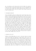 우리나라 자원봉사활동의 현황 및 문제점에 대해서 분석하고 자원봉사를 활성화시키기 위한 대안-3