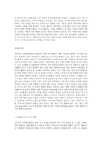 우리나라 자원봉사활동의 현황 및 문제점에 대해서 분석하고 자원봉사를 활성화시키기 위한 대안-4