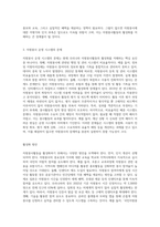 우리나라 자원봉사활동의 현황 및 문제점에 대해서 분석하고 자원봉사를 활성화시키기 위한 대안-6