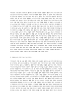 우리나라 자원봉사활동의 현황 및 문제점에 대해서 분석하고 자원봉사를 활성화시키기 위한 대안-8