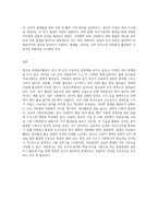 우리나라 자원봉사활동의 현황 및 문제점에 대해서 분석하고 자원봉사를 활성화시키기 위한 대안-9
