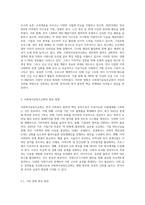 사회복지공동모금회에 대한 발전방향과 생각을 논하시오 (8)-2