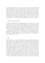 사회복지공동모금회에 대한 발전방향과 생각을 논하시오 (8)-4