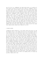 (환경친화형농업) 시설재배토양의 특성과 친환경적 관리방안을 설명하시오 (7)-2