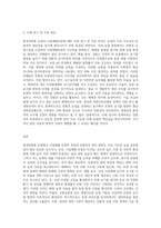 (환경친화형농업) 시설재배토양의 특성과 친환경적 관리방안을 설명하시오 (7)-3