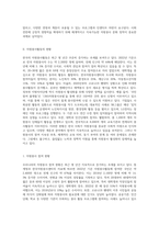 우리나라 자원봉사활동의 현황 및 문제점에 대해서 분석하고 자원봉사를 활성화시키기 위한 대안에 대해서 기술하시오-2