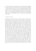 우리나라 자원봉사활동의 현황 및 문제점에 대해서 분석하고 자원봉사를 활성화시키기 위한 대안에 대해서 기술하시오-3