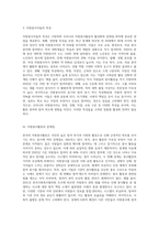 우리나라 자원봉사활동의 현황 및 문제점에 대해서 분석하고 자원봉사를 활성화시키기 위한 대안에 대해서 기술하시오-4
