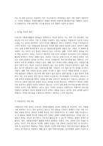 우리나라 자원봉사활동의 현황 및 문제점에 대해서 분석하고 자원봉사를 활성화시키기 위한 대안에 대해서 기술하시오-5